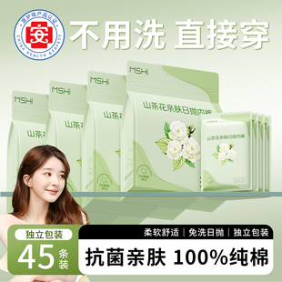 一次性内裤女款纯棉无菌独立包装高腰大码孕产妇月子日抛短裤旅行