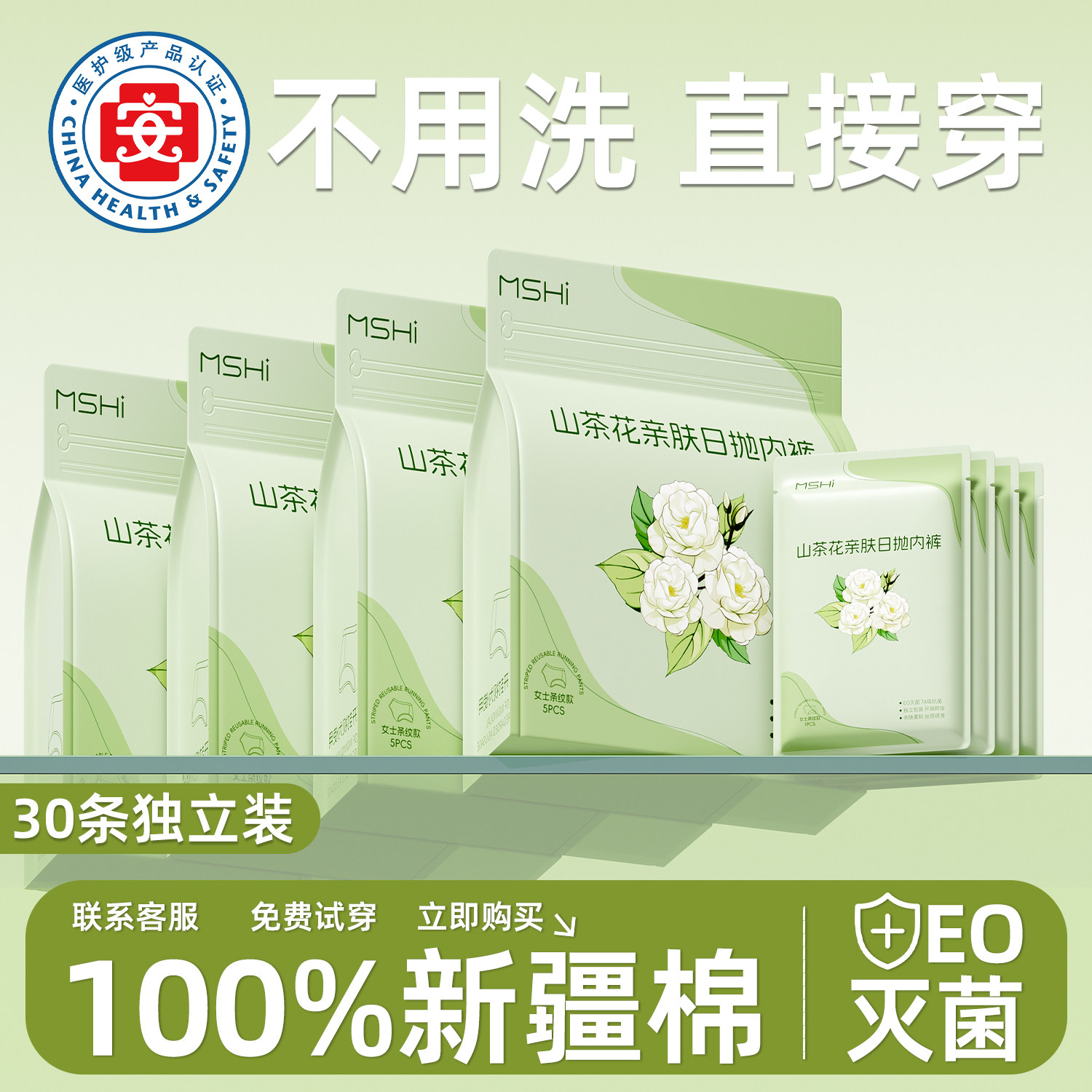 一次性内裤女士款纯棉无菌独立包装月子产妇待产高腰日抛便携旅行