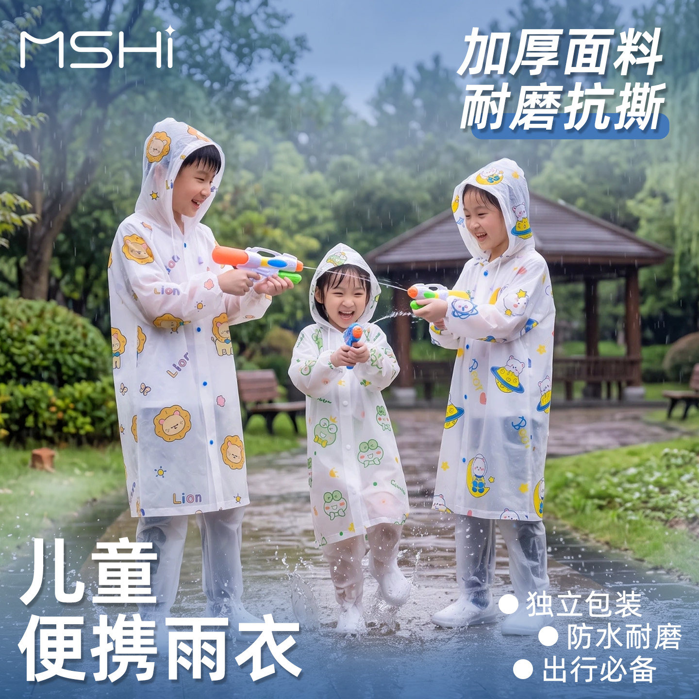 【顺丰次日达】儿童雨衣加厚耐磨