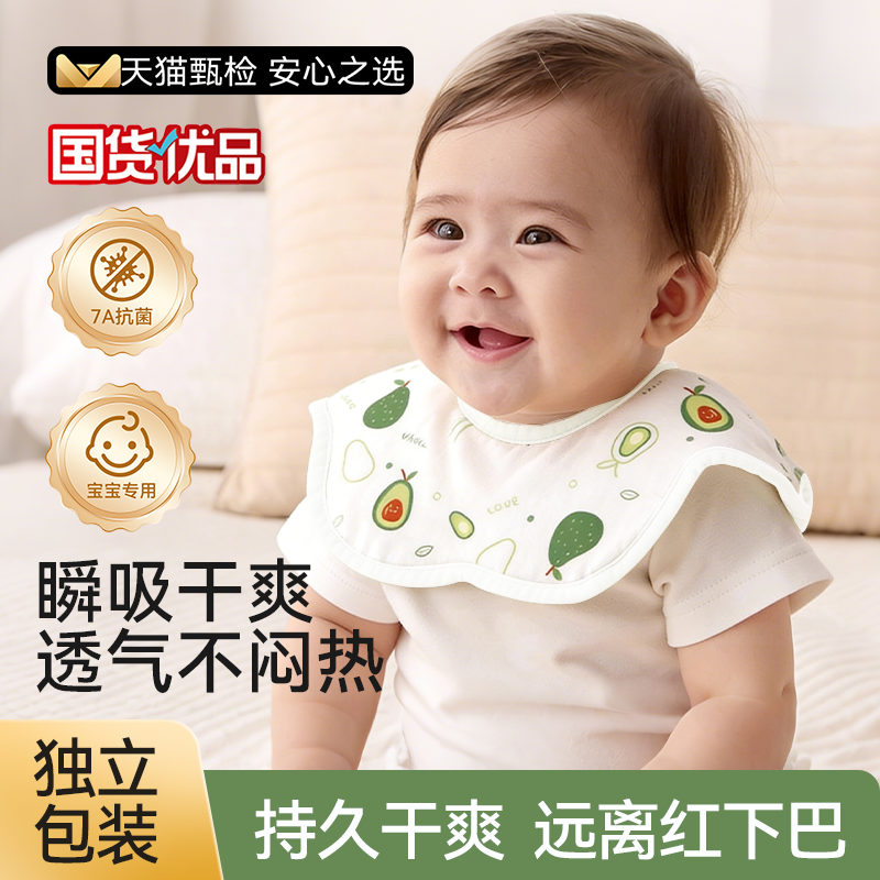 纯棉一次性口水巾婴儿防水围嘴a类婴幼新生男女宝宝吃饭吐奶围兜,婴童用品,小围嘴,淘宝优惠券,粉丝福利购,淘宝优惠卷