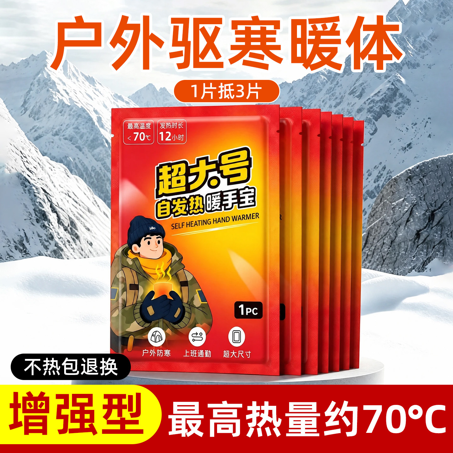 暖手宝自发热手握式暖宝宝2026新款户外随身带暖手蛋一次性暖手贴