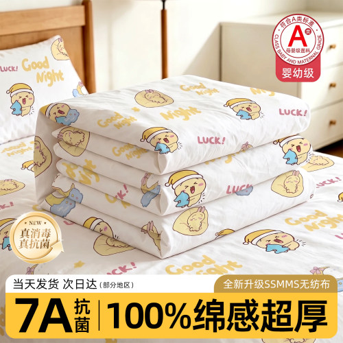 顺丰次日达|一次性床品四件套