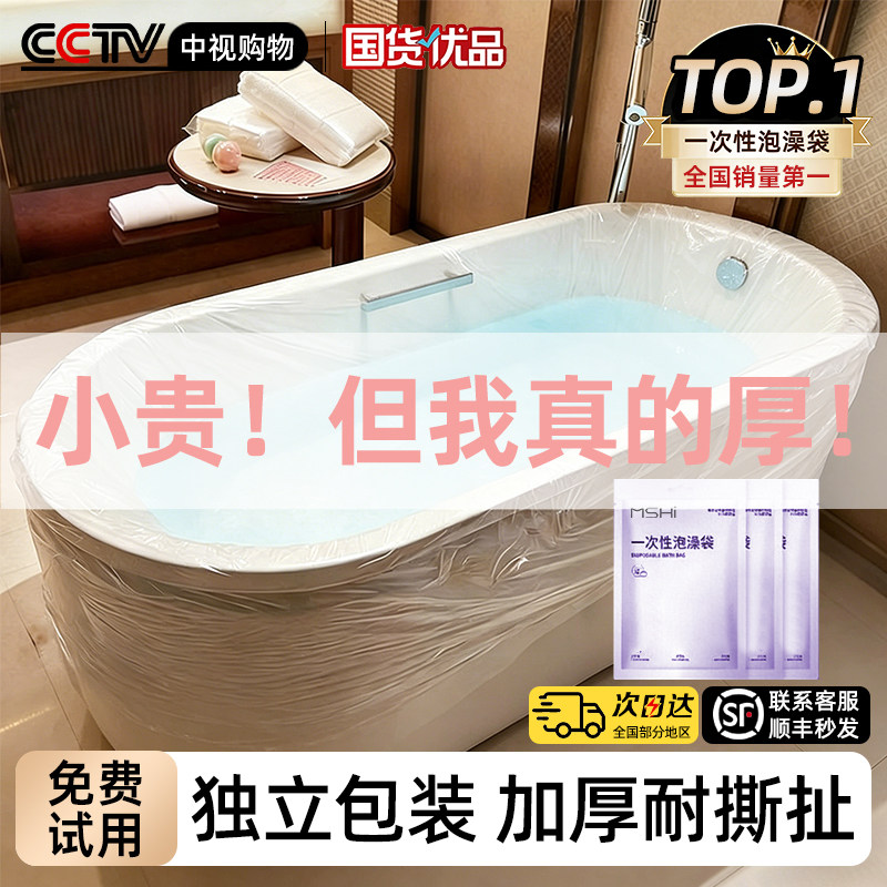 一次性泡澡袋加大加厚浴缸袋家用圆形浴桶专用袋婴幼儿可用塑料膜
