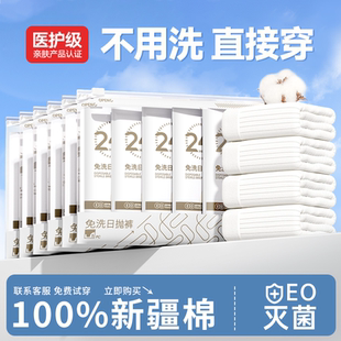 旅行日抛免洗 月子产妇高腰大码 医用一次性内裤 女纯棉无菌独立包装