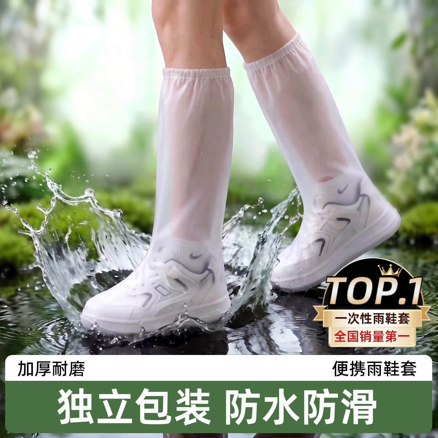顺丰次日达丨防水防滑雨鞋套第1