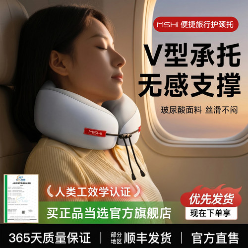 顺丰次日达丨出行护颈U型枕第1