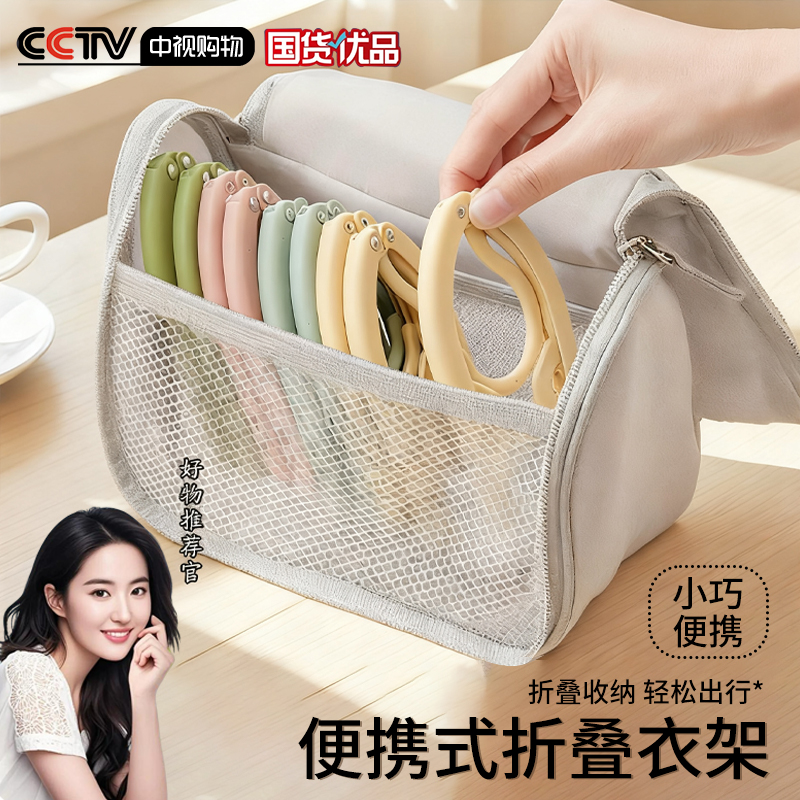 【央ma力荐】出行折叠衣架第一名