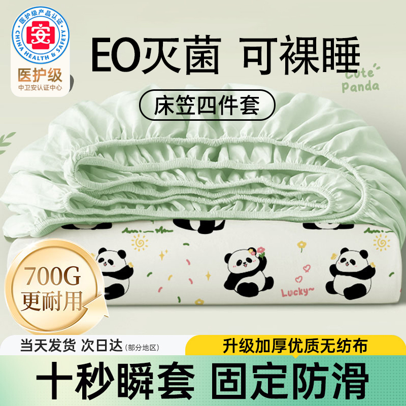 央妈旅行力荐丨一次性四件套第1