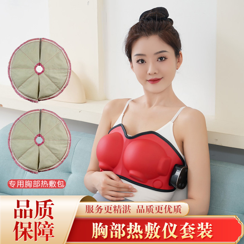 胸部热敷包按摩器电加热乳腺疏通产后通乳热敷丰乳房胸部按摩仪器