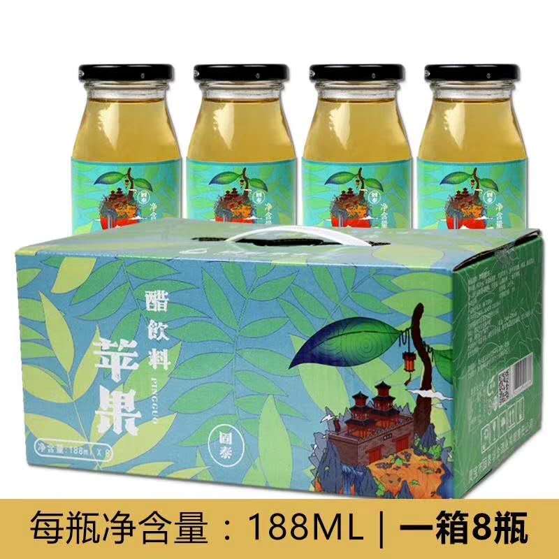 固泰苹果醋饮料小瓶188ml*8整箱苹果醋玻璃瓶风味饮料固态印象