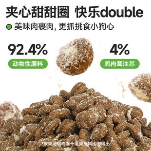 ROYALOPT肉璞夹心乳鸽狗粮果蔬冻干狗粮补钙幼犬比熊通用型