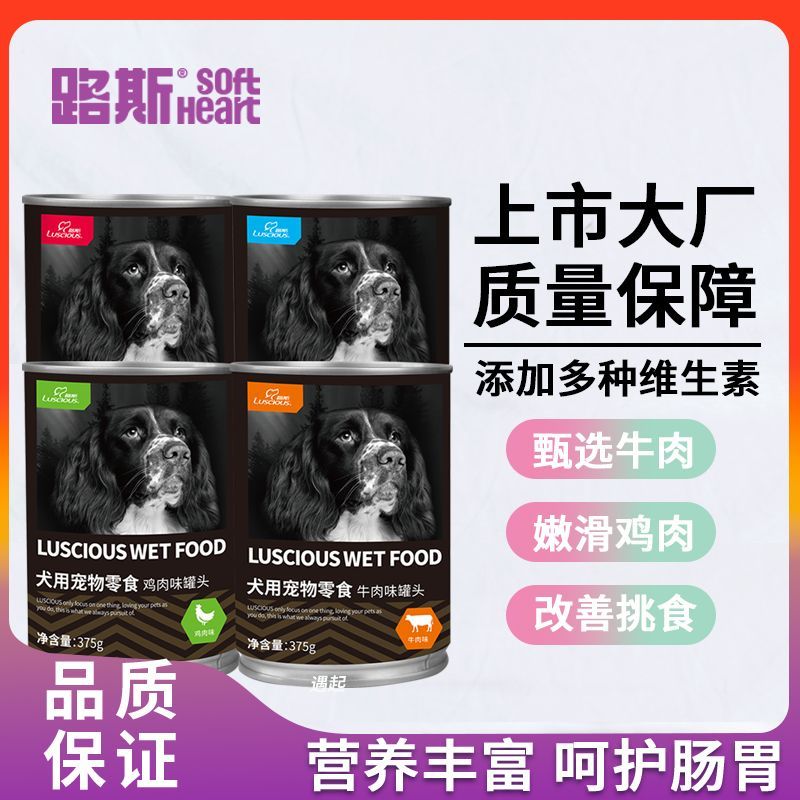 路斯宠物狗罐头375g*12罐