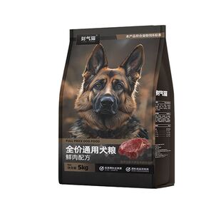 财气猫100斤鲜肉狗粮高蛋白通用40斤大袋哈士奇萨摩耶大型小型犬