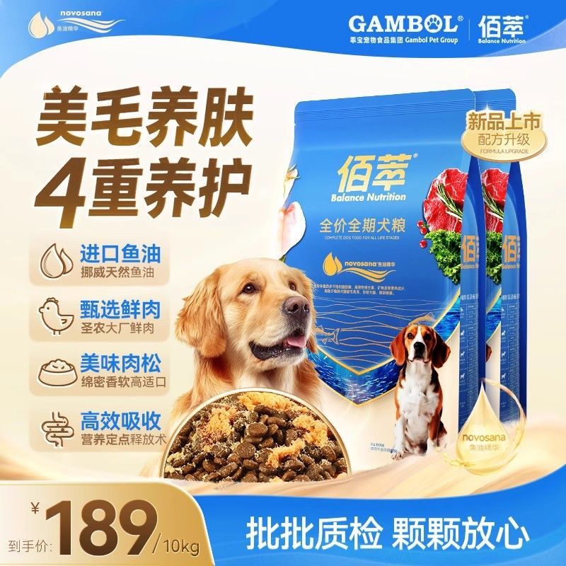 麦富迪佰萃粮狗粮通用型