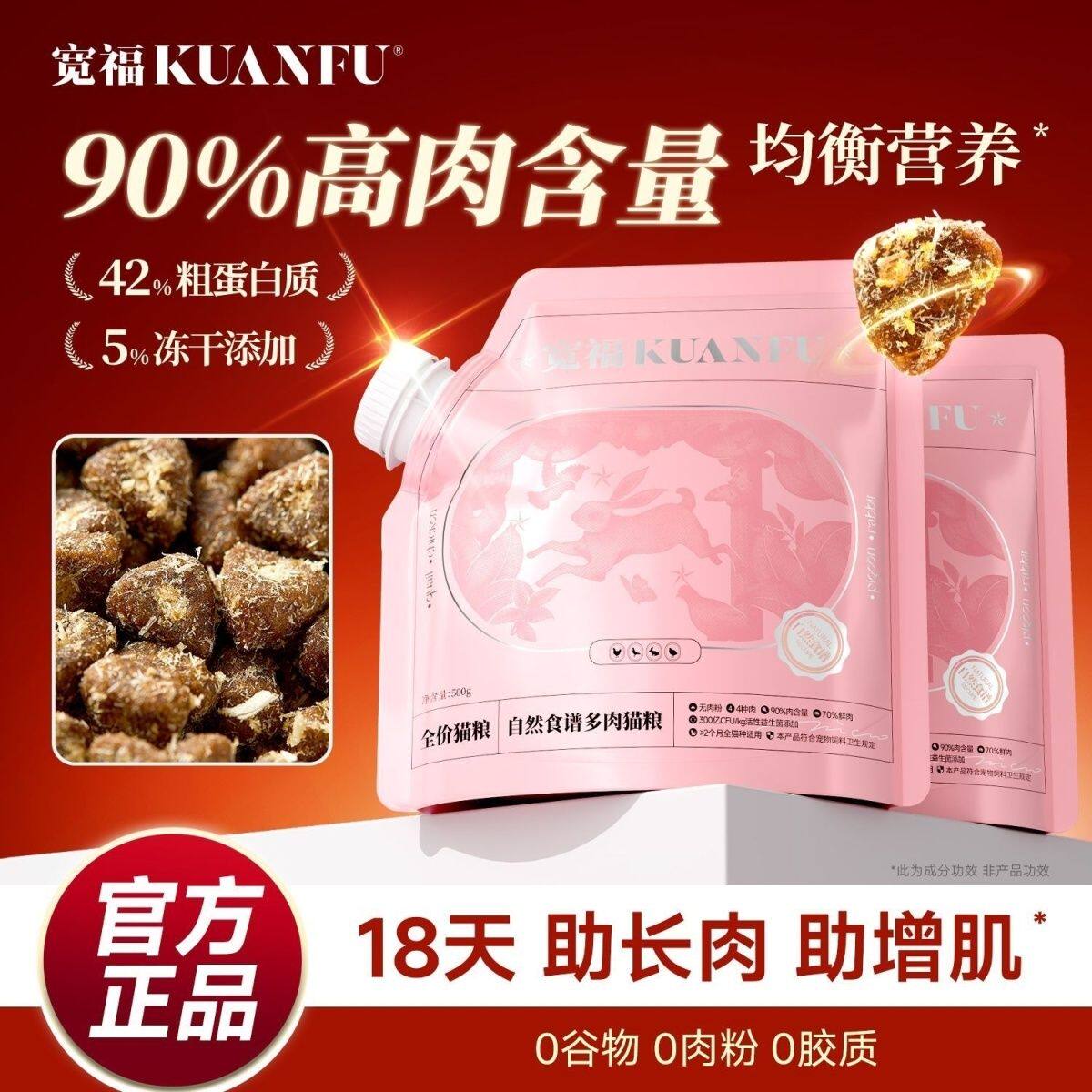 宽福猫粮自然食谱吃肉长肉营养全价成幼猫通用主粮高蛋白无谷鲜肉