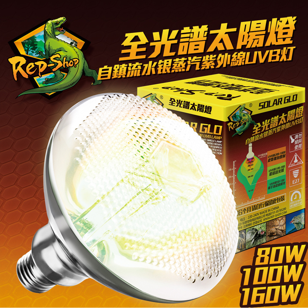 爬宠全光谱UVA+B太阳灯陆