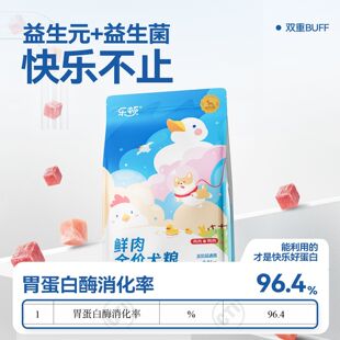 乐顿狗粮鲜肉无谷粮泰迪比熊柯基金毛幼犬成犬冻干旗舰店官方正品