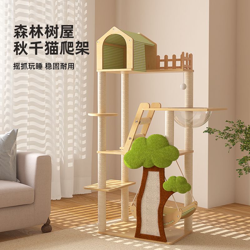 猫爬架猫窝一体树屋小别