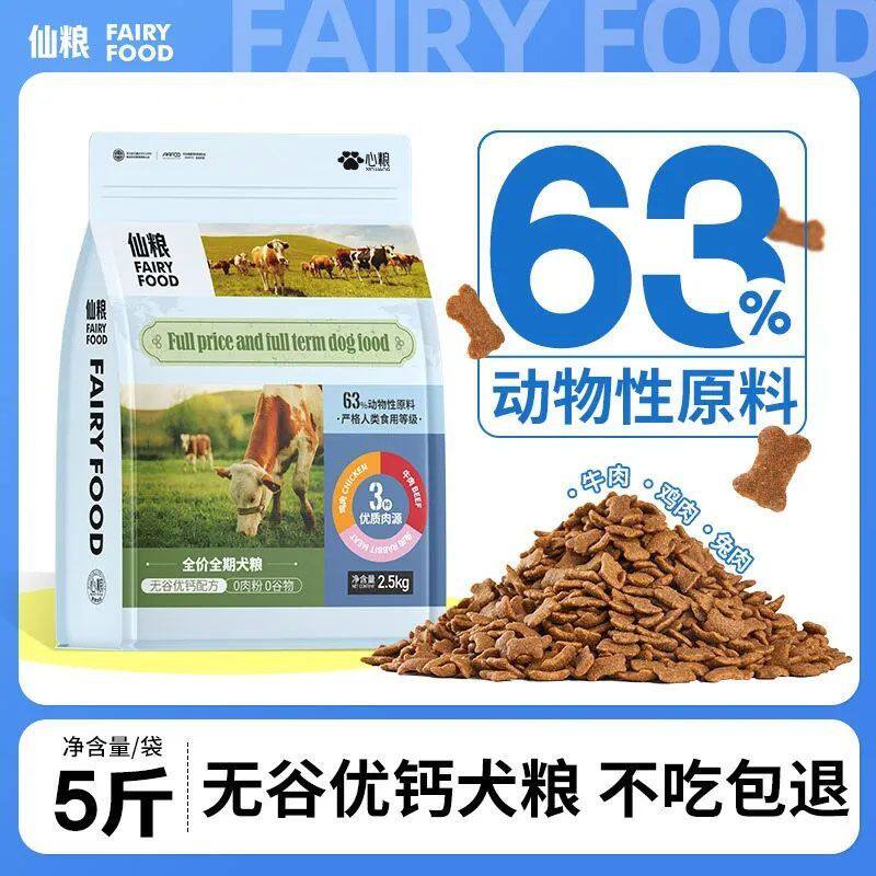 心粮狗粮中大型犬补钙壮骨专用犬粮成犬幼犬德牧金毛狼狗通用型