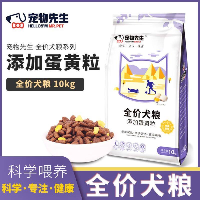 宠物先生全价狗粮中小型