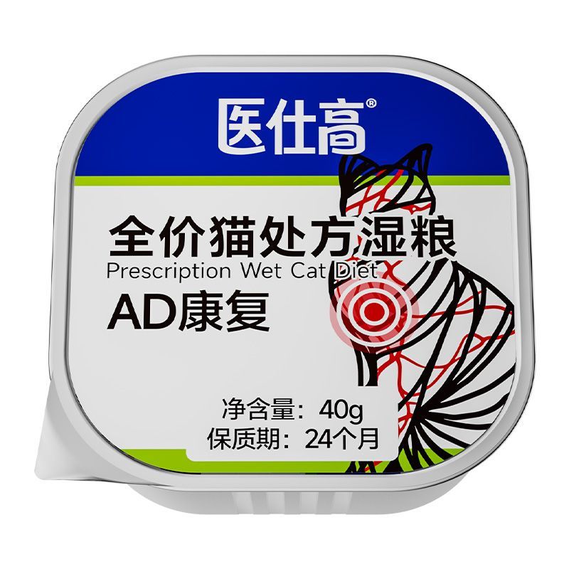 AD猫罐头孕猫母猫产后绝