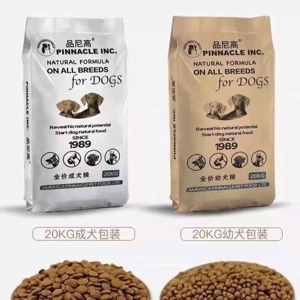 品尼高狗粮朕的20kg金毛哈士奇边牧10kg大袋5斤通用40斤便宜