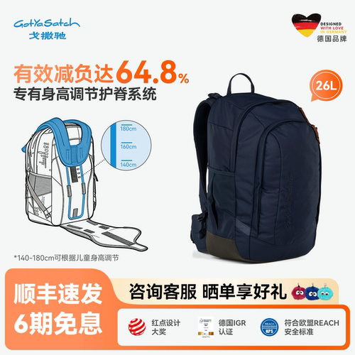 ergobag德国护脊减负学生书包
