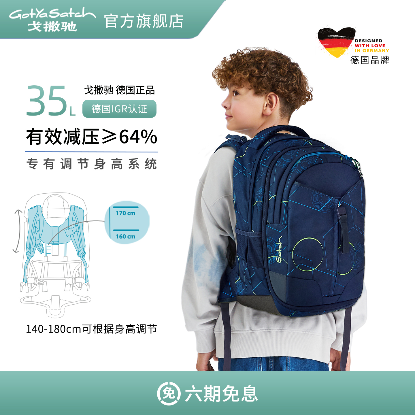 戈撒驰初高中生护脊减负书包