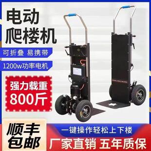 电动爬楼机工地上下楼梯上楼搬运家电建筑搬货车拉水泥载重王