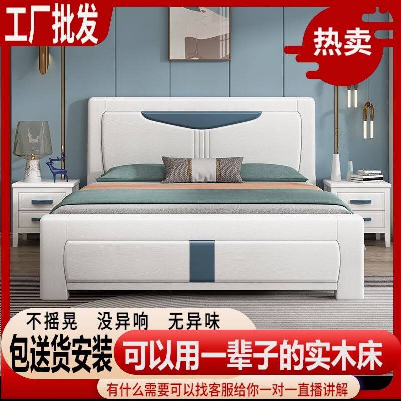 现代简约实木床1.5米拼色北欧实木床