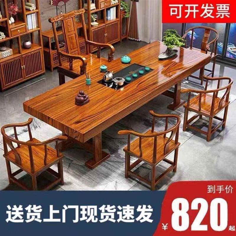 花梨色实木大板茶桌椅组合一桌五椅新中式实木茶桌办公室茶几一体