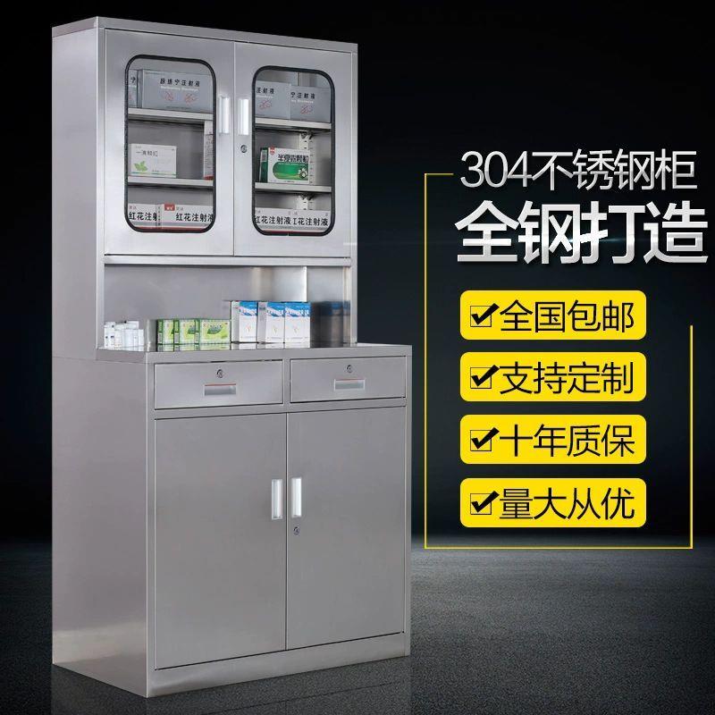 304不锈钢药品柜仪器器械柜诊所无菌配药储物柜手术室医用西药柜