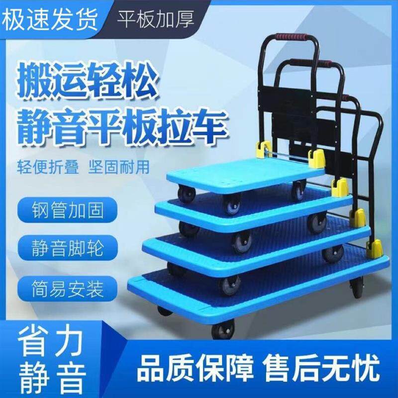 加厚手推车静音折叠平板车搬运货车板车拉货小推车便捷手动拖车