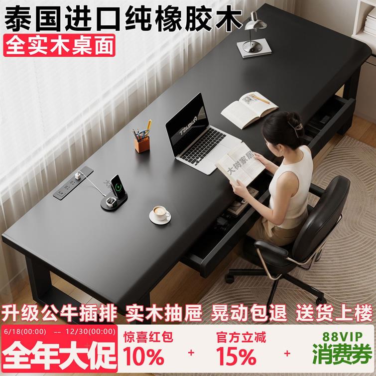 树先生全实木电脑桌卧室家用台式办公电竞桌子带抽屉双人学习书桌