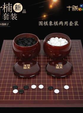 纯实木棋盘十成品相 檀色楠竹围棋套装仿玉棋子竹罐折叠棋盘成人