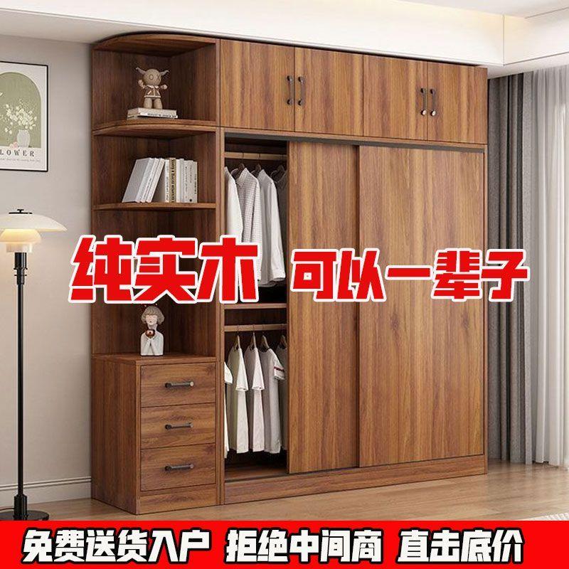 实木衣柜家用卧室现代简约出租房用衣橱耐用经济型储物柜儿童柜子