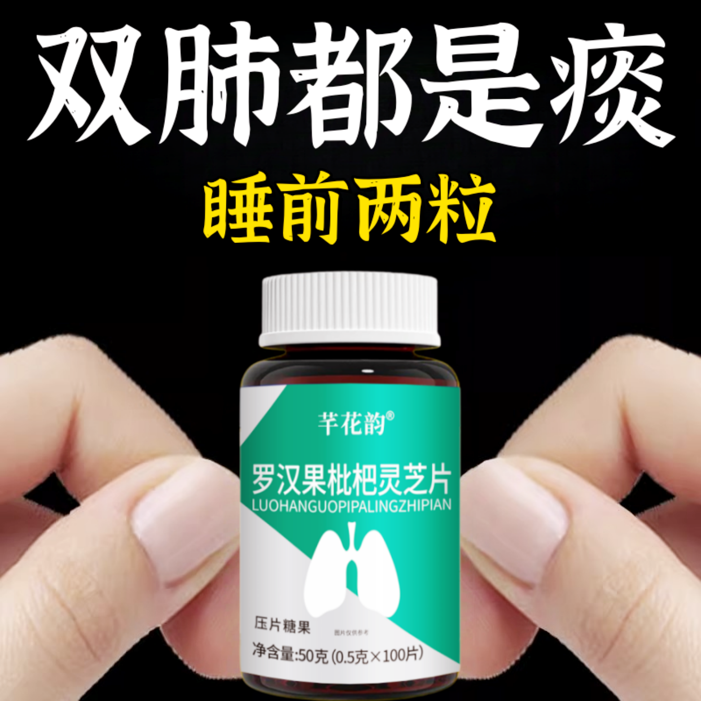 换季嗓子干痒久咳多痰难舒缓,罗汉果枇杷滋养咽喉清肺疏润气道