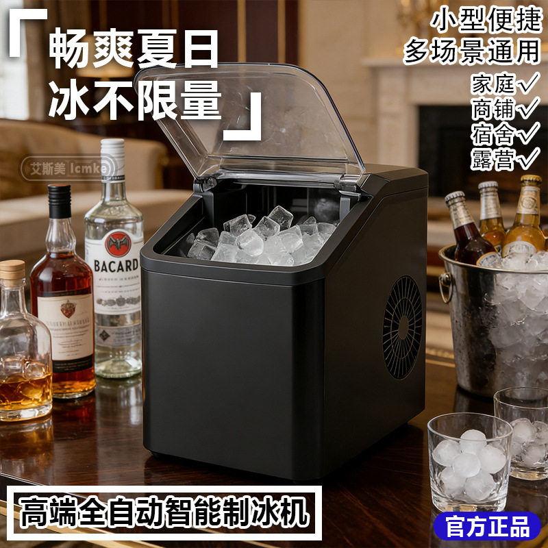 110V子弹冰制冰机小型迷你家用办公室宿舍露营摆摊奶茶全自动商用