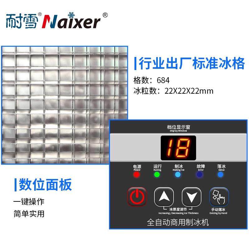 NM-1500/NM-2000商用大型奶茶店酒吧冰块机食用方冰制冰机
