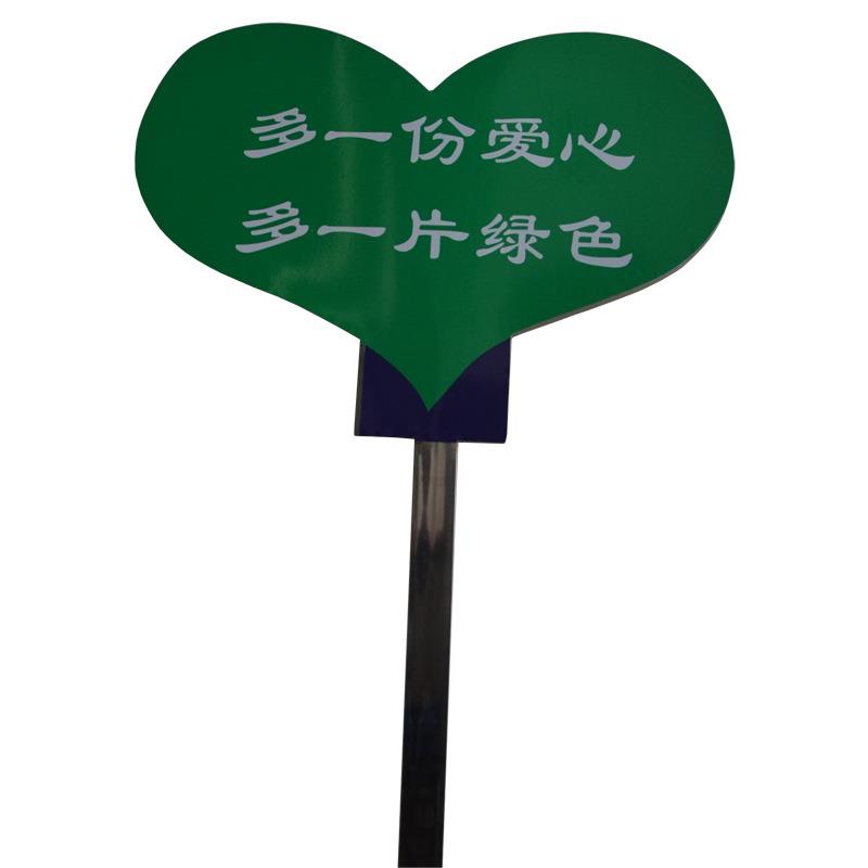 厂家定做不锈钢多边形花草坪牌广告牌标语指示告示牌河道牌