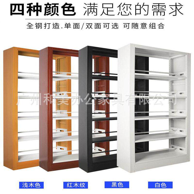 定制钢制书架图书馆书店学校双面书架家用落地阅读客厅书房书架图片