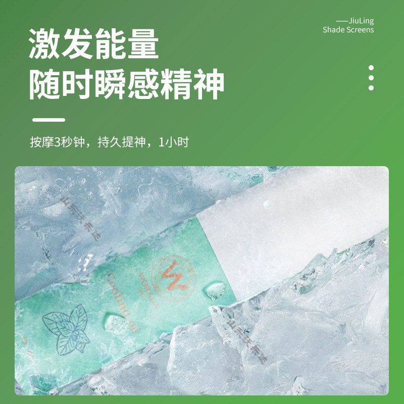 提神醒脑精油开车上课犯困神器泰国Worada薄荷清凉按摩油超值爆款