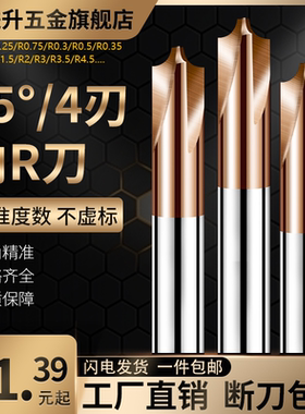 非标刀具钨钢内R铣刀4刃倒角倒边铣刀涂层R0.2 r0.3r5 R6硬质合金
