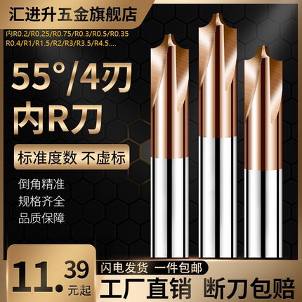 非标刀具钨钢内R铣刀4刃倒角倒边铣刀涂层R0.2 r0.3r5 R6硬质合金
