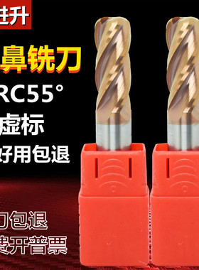 铣刀4刃圆鼻刀55度钨钢加长r角圆弧牛鼻不锈钢涂层合金数控直柄刀