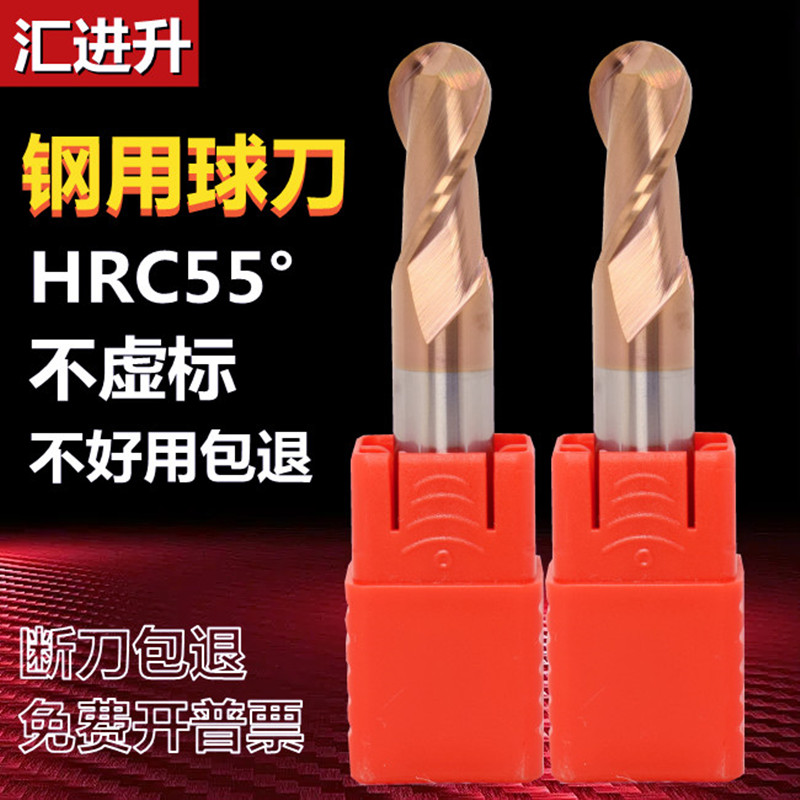 55度球刀2刃钨钢合金铣刀r角刀