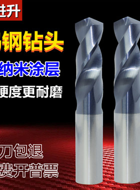 麻花钻头58度钨钢涂层打孔合金铝用直柄数控钻咀不锈钢120度定点