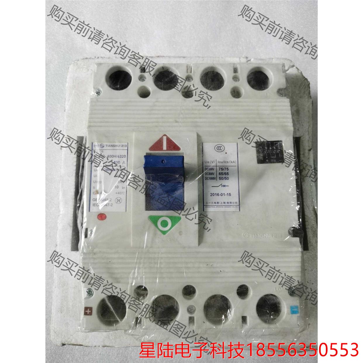 直流塑壳断路器，GSM2-400H/4320，400a，4p 拍前询价