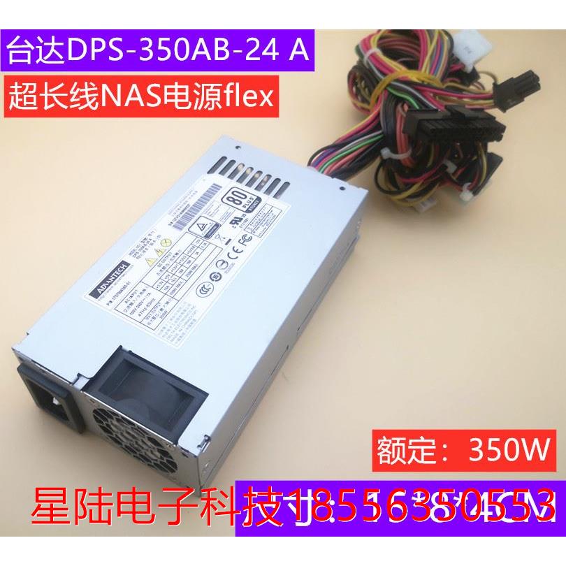 研华DPS-350AB-24 A电源 研华工控机1U IPC-7120 ACP-2010 电源