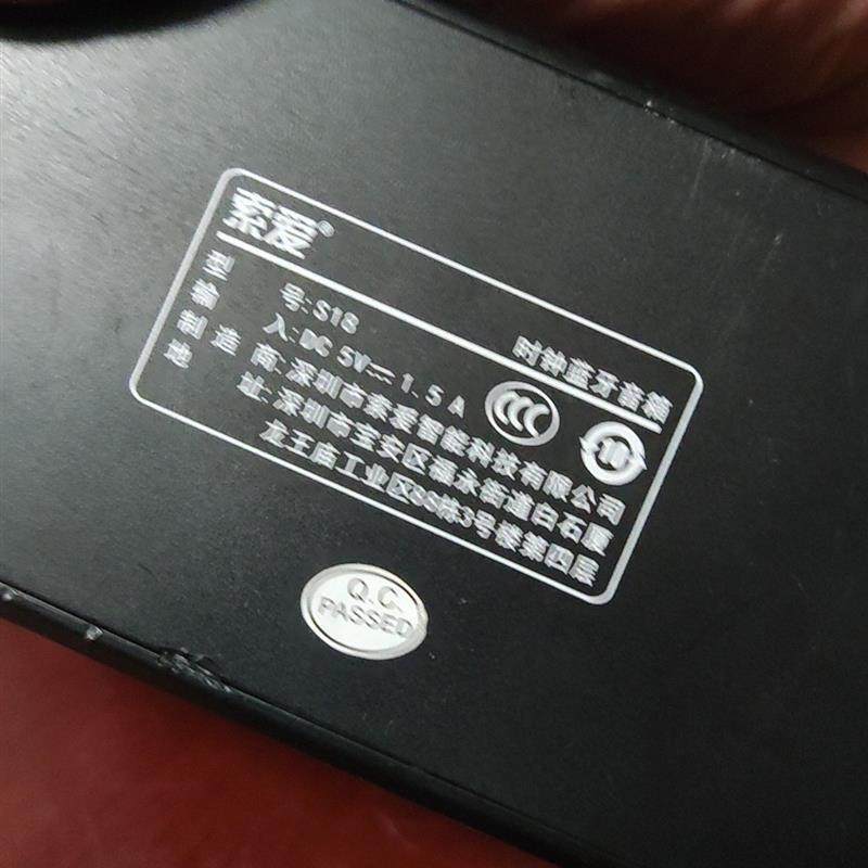 议价询价(议价)索爱时钟蓝牙音箱型号s18配件出,充电口坏了,不退